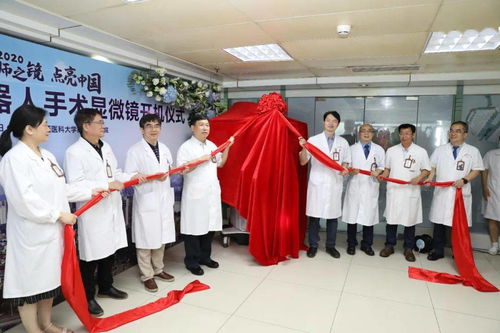 顱腦手術利器 機器人手術顯微鏡落戶廣西醫科大學第一附屬醫院